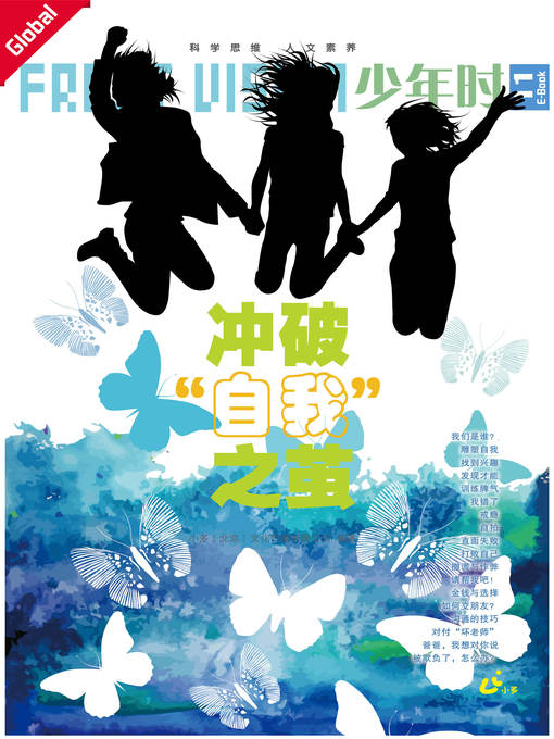 Title details for Front Vision Global, Issue 11 by Xiaoduo Media - Wait list